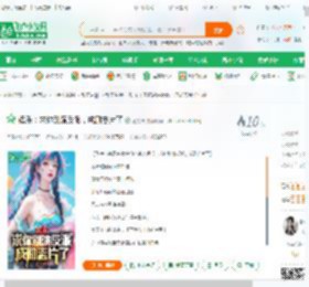 娱乐：求你别演反派，成励志片了_渣男辰小说_全本小说下载_飞卢小说网