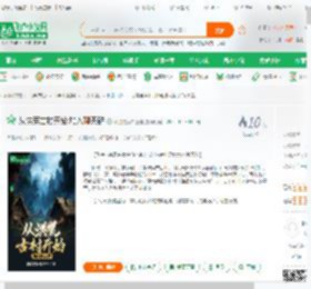 从洪荒古村开始:加入聊天群_路过的旁白壹号小说_全本小说下载_飞卢小说网