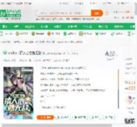 moba：搞人心态就无敌_天榜草莓小说_全本小说下载_飞卢小说网
