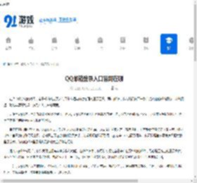 QQ邮箱登录入口官网
