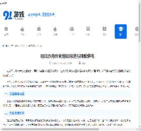 明日方舟终末地基建怎么间歇供电