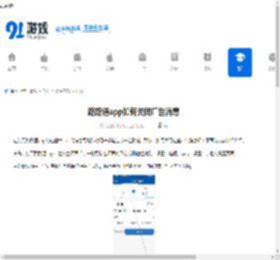 路路通app怎么关闭广告消息