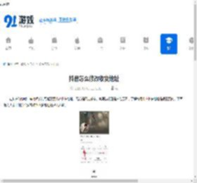 抖音如何修改收货地址