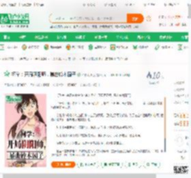 柯学：开局阴阳师，暴击铃木园子,柯学：开局阴阳师，暴击铃木园子小说,柯学：开局阴阳师，暴击铃木园子最新章节,柯学：开局阴阳师，暴击铃木园子免费阅读,今夜明珠色免费小说柯学：开局阴阳师，暴击铃木园子,柯学：开局阴阳师，暴击铃木园子小说免费下载,同人小说免费小说,动漫同人免费小说,空云然