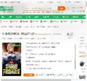 盘点型月超标怪，开局金闪闪社死,盘点型月超标怪，开局金闪闪社死小说,盘点型月超标怪，开局金闪闪社死最新章节,盘点型月超标怪，开局金闪闪社死免费阅读,梦想是兰博基尼免费小说盘点型月超标怪，开局金闪闪社死,盘点型月超标怪，开局金闪闪社死小说免费下载,同人小说免费小说,动漫同人免费小说,金闪闪
