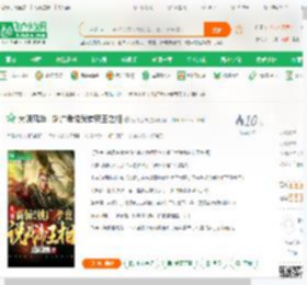 大明风华：姚广孝说我有帝王之相,大明风华：姚广孝说我有帝王之相小说,大明风华：姚广孝说我有帝王之相最新章节,大明风华：姚广孝说我有帝王之相免费阅读,朕闻上吉免费小说大明风华：姚广孝说我有帝王之相,大明风华：姚广孝说我有帝王之相小说免费下载,同人小说免费小说,影视同人免费小说