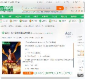 名义：从一县之长到封疆大吏,名义：从一县之长到封疆大吏小说,名义：从一县之长到封疆大吏最新章节,名义：从一县之长到封疆大吏免费阅读,一日八更免费小说名义：从一县之长到封疆大吏,名义：从一县之长到封疆大吏小说免费下载,同人小说免费小说,影视同人免费小说,林长生