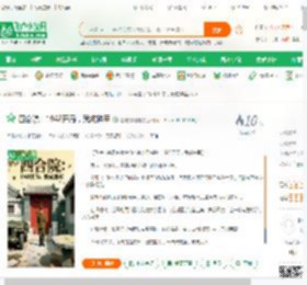 四合院：1948开局，我成将军,四合院：1948开局，我成将军小说,四合院：1948开局，我成将军最新章节,四合院：1948开局，我成将军免费阅读,爱吃烤地摊免费小说四合院：1948开局，我成将军,四合院：1948开局，我成将军小说免费下载,同人小说免费小说,影视同人免费小说,苏辰