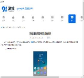 百度翻译怎么拍照翻译