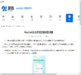 RayLink如何实现远程设备唤醒