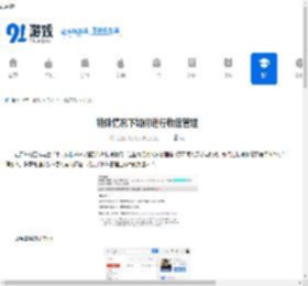 特殊情况下的收信管理