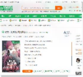 综漫：从威胁小孤独开始,综漫：从威胁小孤独开始小说,综漫：从威胁小孤独开始最新章节,综漫：从威胁小孤独开始免费阅读,小小疾风免费小说综漫：从威胁小孤独开始,综漫：从威胁小孤独开始小说免费下载,同人小说免费小说,动漫同人免费小说,青海云