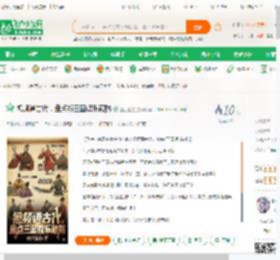 视频通古代，盘点新三国娱乐破防,视频通古代，盘点新三国娱乐破防小说,视频通古代，盘点新三国娱乐破防最新章节,视频通古代，盘点新三国娱乐破防免费阅读,幽兰翰墨免费小说视频通古代，盘点新三国娱乐破防,视频通古代，盘点新三国娱乐破防小说免费下载,军事历史免费小说,架空历史免费小说,江源