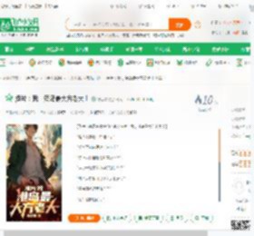 "娓墖锛氭垜锛屾腐宀涙渶澶ф柟鑰佸ぇ锛乢闄堝甯稿皬璇確鍏ㄦ湰灏忚涓嬭浇_椋炲崲灏忚缃?