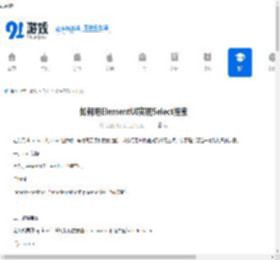 ElementUI实现Select搜索