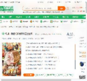 视频：我把幻想食材科普全世界！,视频：我把幻想食材科普全世界！小说,视频：我把幻想食材科普全世界！最新章节,视频：我把幻想食材科普全世界！免费阅读,三木二石一支笔免费小说视频：我把幻想食材科普全世界！,视频：我把幻想食材科普全世界！小说免费下载,都市言情免费小说,都市异能免费小说,李阳