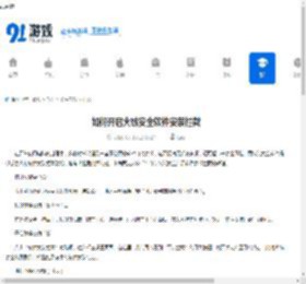 火绒安全开启软件安装拦截教程