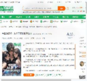 重生华娱97：从拿下范彬彬开始,重生华娱97：从拿下范彬彬开始小说,重生华娱97：从拿下范彬彬开始最新章节,重生华娱97：从拿下范彬彬开始免费阅读,毛血旺免费小说重生华娱97：从拿下范彬彬开始,重生华娱97：从拿下范彬彬开始小说免费下载,都市言情免费小说,都市生活免费小说,蔡昆