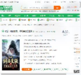 综武：纳妾变强，开局暴击江玉燕,综武：纳妾变强，开局暴击江玉燕小说,综武：纳妾变强，开局暴击江玉燕最新章节,综武：纳妾变强，开局暴击江玉燕免费阅读,十分触手怪免费小说综武：纳妾变强，开局暴击江玉燕,综武：纳妾变强，开局暴击江玉燕小说免费下载,同人小说免费小说,影视同人免费小说,朱厚炜