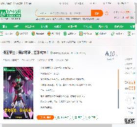 假面骑士：穿越帝骑，签到成神！,假面骑士：穿越帝骑，签到成神！小说,假面骑士：穿越帝骑，签到成神！最新章节,假面骑士：穿越帝骑，签到成神！免费阅读,年年有壹免费小说假面骑士：穿越帝骑，签到成神！,假面骑士：穿越帝骑，签到成神！小说免费下载,同人小说免费小说,动漫同人免费小说,门矢士
