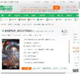 盘点至高世界，超脱仅多元宇宙级,盘点至高世界，超脱仅多元宇宙级小说,盘点至高世界，超脱仅多元宇宙级最新章节,盘点至高世界，超脱仅多元宇宙级免费阅读,小小傲龙免费小说盘点至高世界，超脱仅多元宇宙级,盘点至高世界，超脱仅多元宇宙级小说免费下载,同人小说免费小说,小说同人免费小说