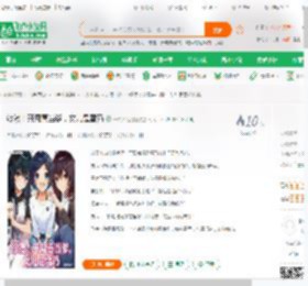 综漫：开局喜当爹，女儿是雪乃,综漫：开局喜当爹，女儿是雪乃小说,综漫：开局喜当爹，女儿是雪乃最新章节,综漫：开局喜当爹，女儿是雪乃免费阅读,一块大泡泡糖免费小说综漫：开局喜当爹，女儿是雪乃,综漫：开局喜当爹，女儿是雪乃小说免费下载,同人小说免费小说,动漫同人免费小说,苏辰