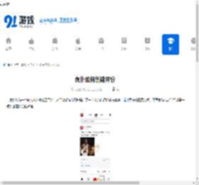 虎扑创建评分教程分享