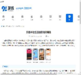 抖音本地生活服务的赚钱模式解析