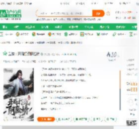 武侠：开局打造阴险榜,武侠：开局打造阴险榜小说,武侠：开局打造阴险榜最新章节,武侠：开局打造阴险榜免费阅读,洪荒龙帝免费小说武侠：开局打造阴险榜,武侠：开局打造阴险榜小说免费下载,武侠仙侠免费小说,武侠修真免费小说