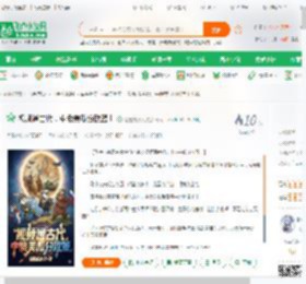 视频通古代，中俄美瓜分欧盟！,视频通古代，中俄美瓜分欧盟！小说,视频通古代，中俄美瓜分欧盟！最新章节,视频通古代，中俄美瓜分欧盟！免费阅读,楚国的秋天免费小说视频通古代，中俄美瓜分欧盟！,视频通古代，中俄美瓜分欧盟！小说免费下载,军事历史免费小说,架空历史免费小说,林龙