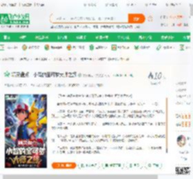 精灵盘点：小智的宝可梦大师之旅,精灵盘点：小智的宝可梦大师之旅小说,精灵盘点：小智的宝可梦大师之旅最新章节,精灵盘点：小智的宝可梦大师之旅免费阅读,故事再无下文免费小说精灵盘点：小智的宝可梦大师之旅,精灵盘点：小智的宝可梦大师之旅小说免费下载,同人小说免费小说,动漫同人免费小说