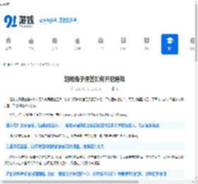 超级兔子便签开启通知方法