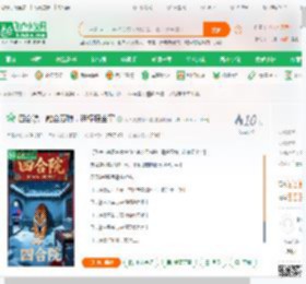 四合院：融合万物，送棒梗坐牢,四合院：融合万物，送棒梗坐牢小说,四合院：融合万物，送棒梗坐牢最新章节,四合院：融合万物，送棒梗坐牢免费阅读,今天我要冲天榜免费小说四合院：融合万物，送棒梗坐牢,四合院：融合万物，送棒梗坐牢小说免费下载,同人小说免费小说,影视同人免费小说,苏晨