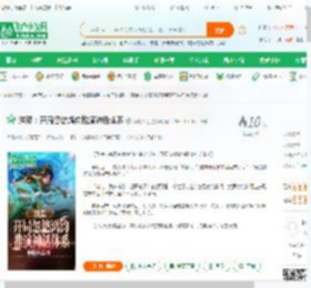 洪荒：开局忽悠鸿钧推演神话体系,洪荒：开局忽悠鸿钧推演神话体系小说,洪荒：开局忽悠鸿钧推演神话体系最新章节,洪荒：开局忽悠鸿钧推演神话体系免费阅读,问榜太乙免费小说洪荒：开局忽悠鸿钧推演神话体系,洪荒：开局忽悠鸿钧推演神话体系小说免费下载,武侠仙侠免费小说,古典仙侠免费小说