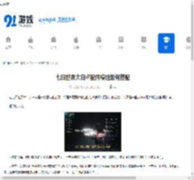 七日世界大白鲨配件模组怎么搭配 大白鲨配件模组搭配推荐