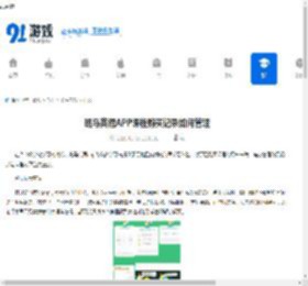 斑马英语APP课程购买记录与内容管理方法