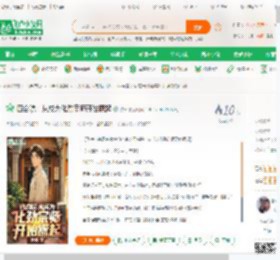 四合院：从成为化劲宗师开始撅起,四合院：从成为化劲宗师开始撅起小说,四合院：从成为化劲宗师开始撅起最新章节,四合院：从成为化劲宗师开始撅起免费阅读,阦皇免费小说四合院：从成为化劲宗师开始撅起,四合院：从成为化劲宗师开始撅起小说免费下载,同人小说免费小说,影视同人免费小说,林岩,柳如烟