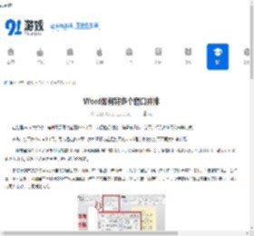 Word多个窗口怎么并排