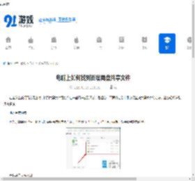 百度网盘电脑上怎么找到共享文件