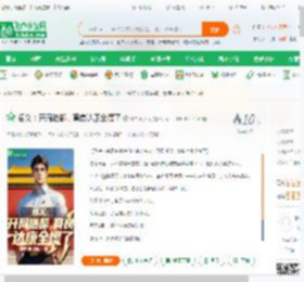 名义：开局进部，育良达康全慌了,名义：开局进部，育良达康全慌了小说,名义：开局进部，育良达康全慌了最新章节,名义：开局进部，育良达康全慌了免费阅读,林中小小鸟免费小说名义：开局进部，育良达康全慌了,名义：开局进部，育良达康全慌了小说免费下载,同人小说免费小说,影视同人免费小说,陈凤阳