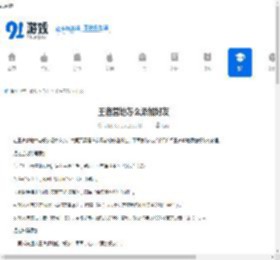 王者营地好友添加教程