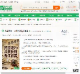 民国港片：从旅长到香江首富,民国港片：从旅长到香江首富小说,民国港片：从旅长到香江首富最新章节,民国港片：从旅长到香江首富免费阅读,天帝我不凡免费小说民国港片：从旅长到香江首富,民国港片：从旅长到香江首富小说免费下载,军事历史免费小说,穿越时空免费小说,高逸辰