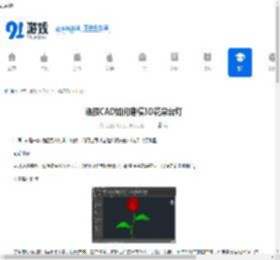 浩辰CAD怎么建模3d花朵台灯