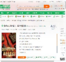 盘点华夏现代国力，革命先辈泪目,盘点华夏现代国力，革命先辈泪目小说,盘点华夏现代国力，革命先辈泪目最新章节,盘点华夏现代国力，革命先辈泪目免费阅读,怎么了错过了免费小说盘点华夏现代国力，革命先辈泪目,盘点华夏现代国力，革命先辈泪目小说免费下载,都市言情免费小说,都市生活免费小说,苏昊