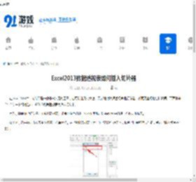 Excel2013数据透视表怎么插入切片器