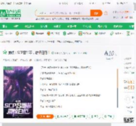 崩铁：SCP吕墨菲，震惊白厄！,崩铁：SCP吕墨菲，震惊白厄！小说,崩铁：SCP吕墨菲，震惊白厄！最新章节,崩铁：SCP吕墨菲，震惊白厄！免费阅读,那年十八免费小说崩铁：SCP吕墨菲，震惊白厄！,崩铁：SCP吕墨菲，震惊白厄！小说免费下载,玄幻奇幻免费小说,异世大陆免费小说,绝体