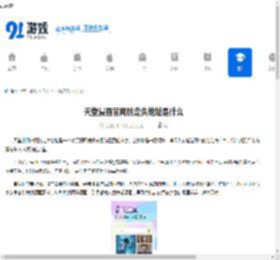 天堂漫画官网防走失地址