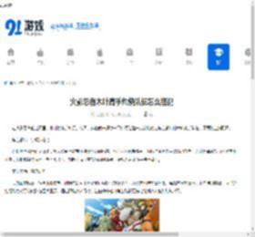 火影忍者木叶高手灼烧队伍搭配图