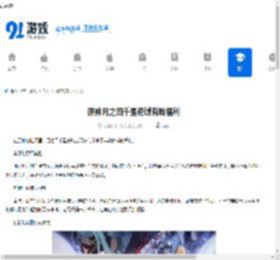 原神月之四千星奇域有啥福利-原神月之四千星奇域包含哪些福利 - 91手游网