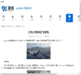 红色沙漠如何扩容背包-红色沙漠整理背包的方法 - 91手游网